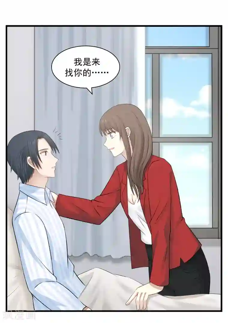 甜蜜蜜第67话