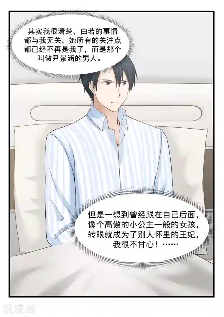 甜蜜蜜第67话