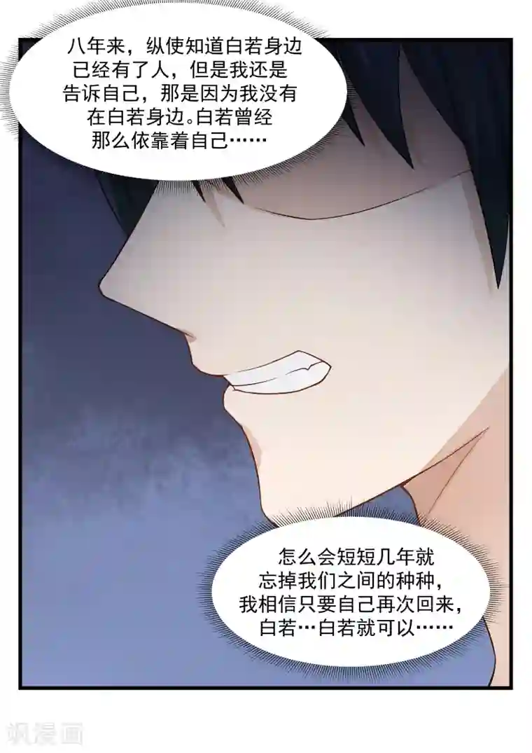 甜蜜蜜第67话