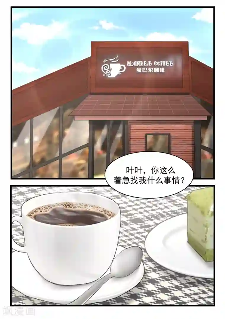 甜蜜蜜第68话