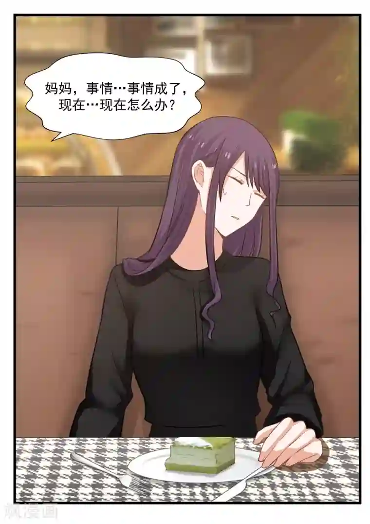 甜蜜蜜第68话