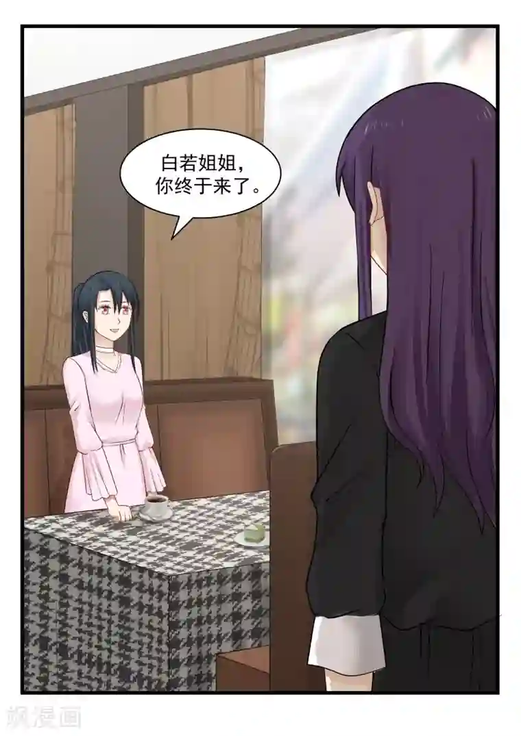 甜蜜蜜第68话