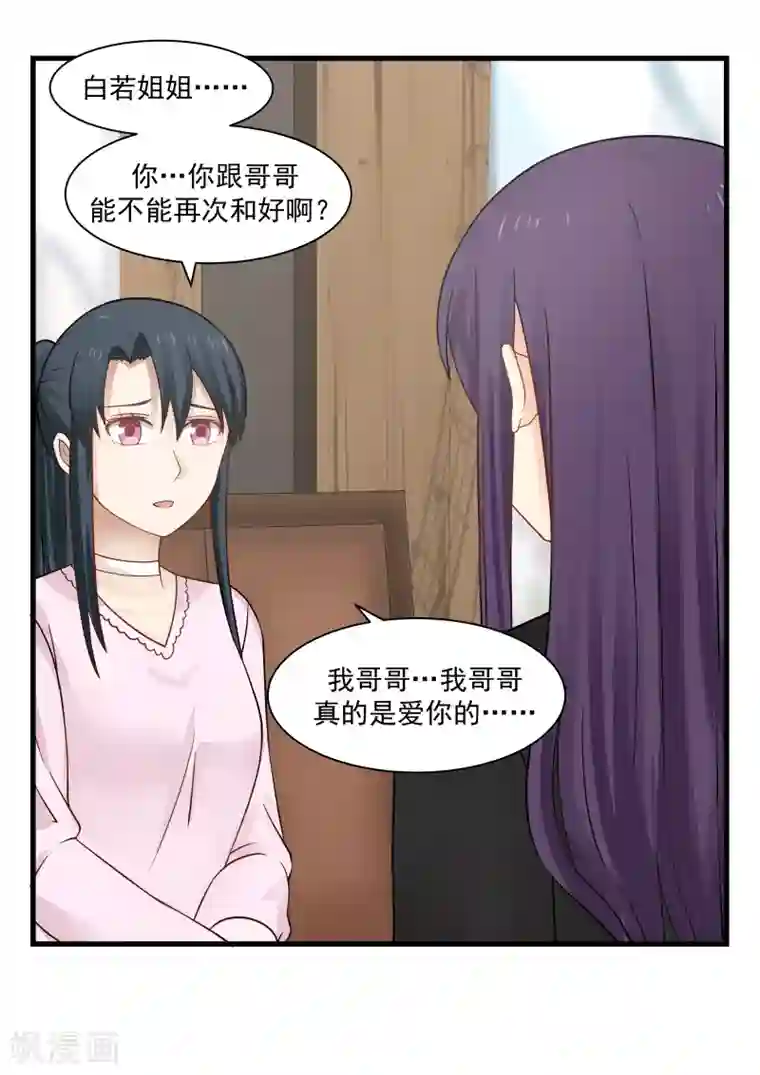 甜蜜蜜第68话