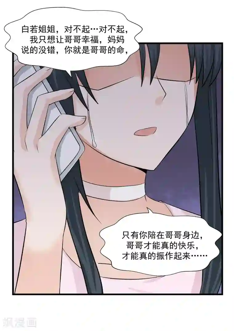甜蜜蜜第68话