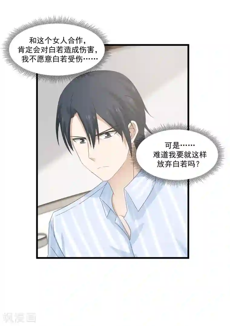 甜蜜蜜第69话