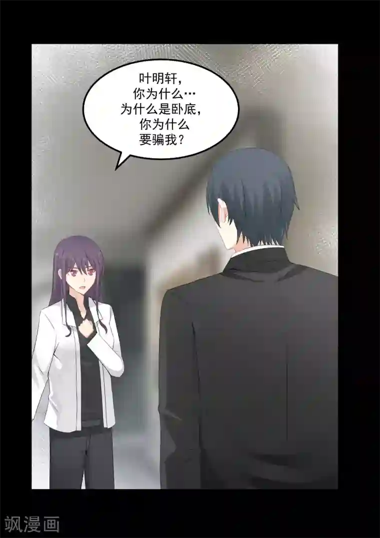 甜蜜蜜第69话