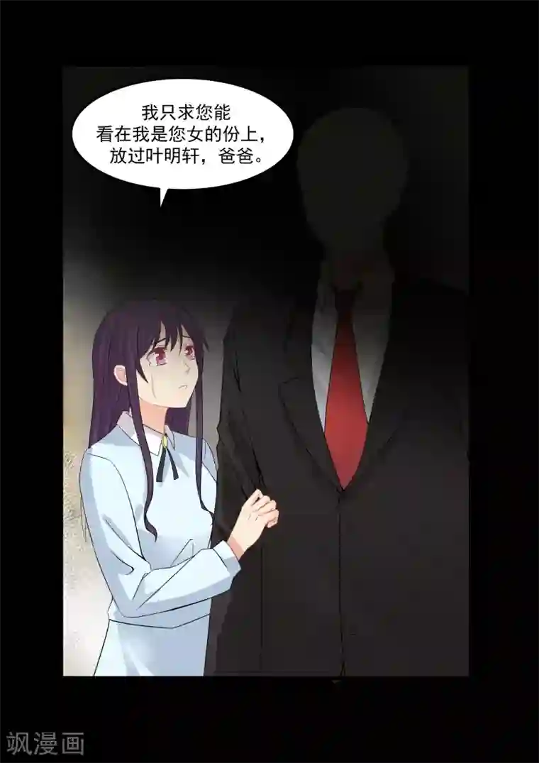 甜蜜蜜第69话