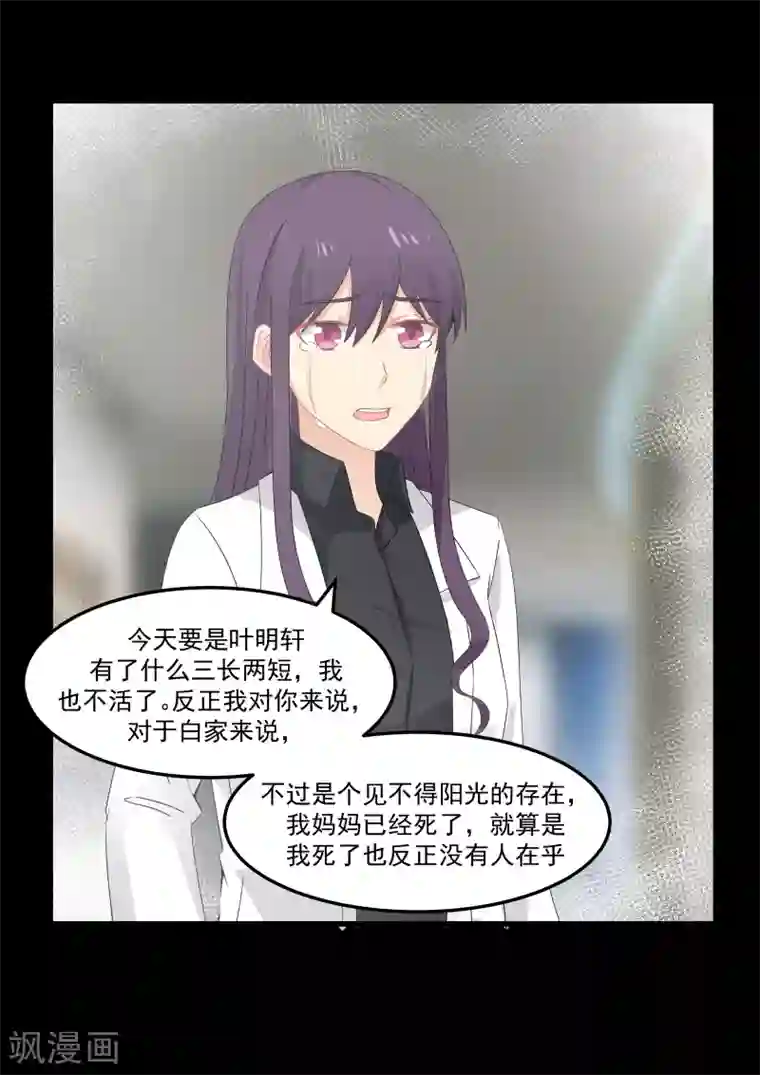 甜蜜蜜第69话