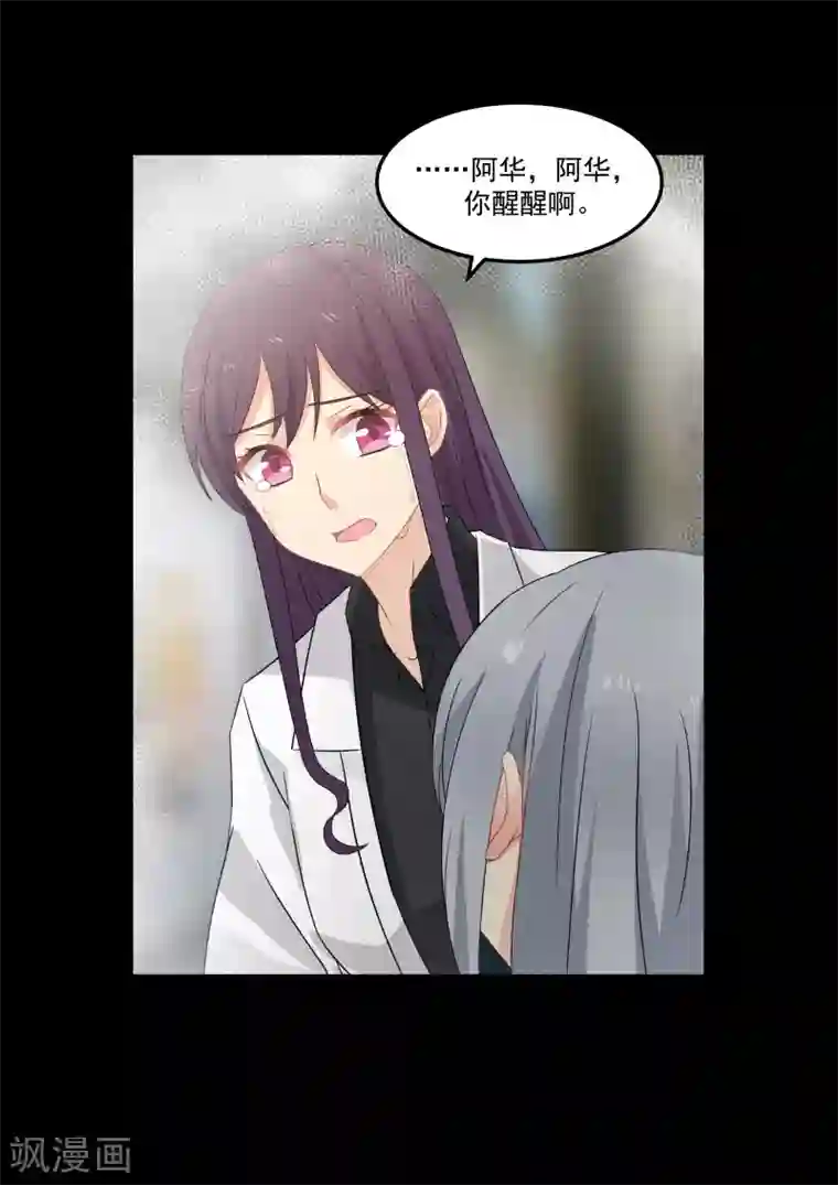 甜蜜蜜第69话