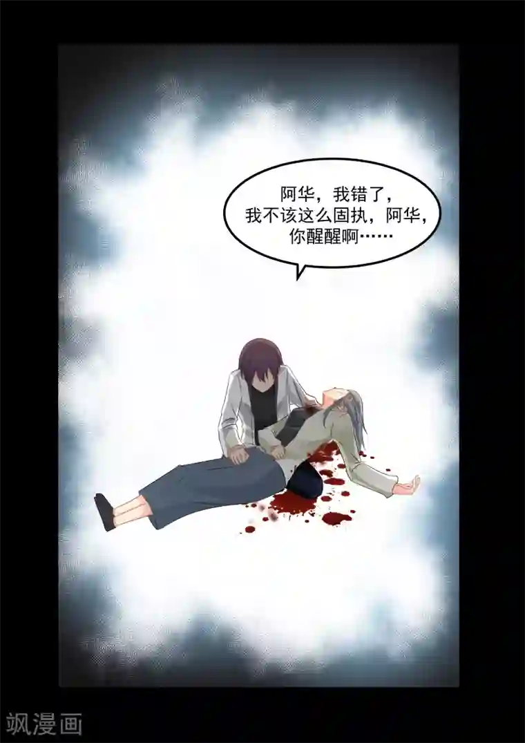 甜蜜蜜第69话