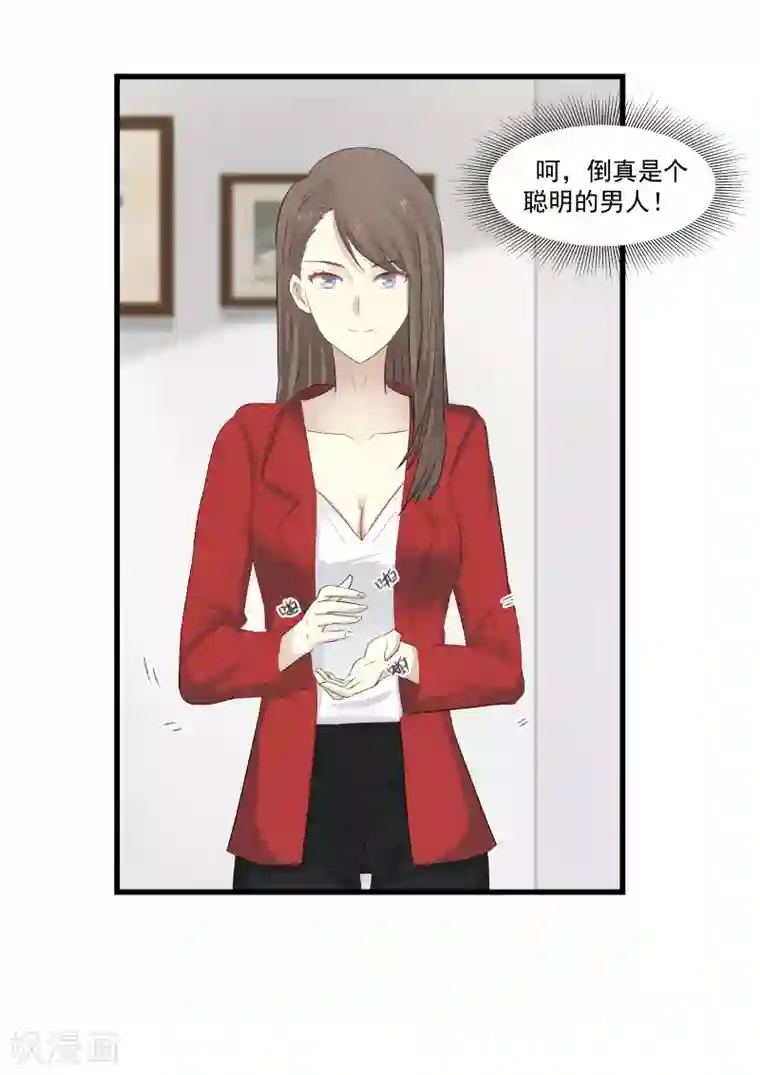 甜蜜蜜第69话