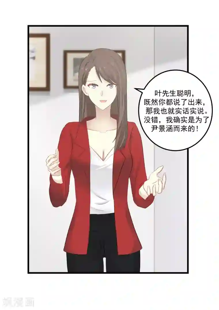甜蜜蜜第69话