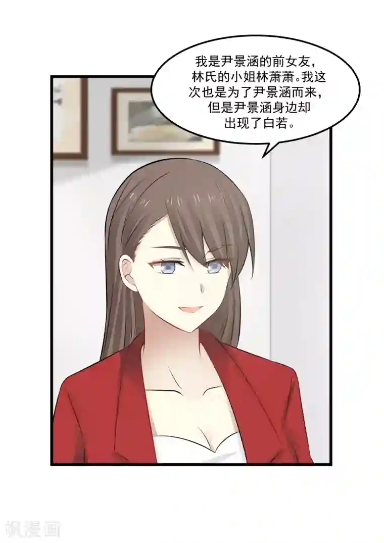 甜蜜蜜第69话