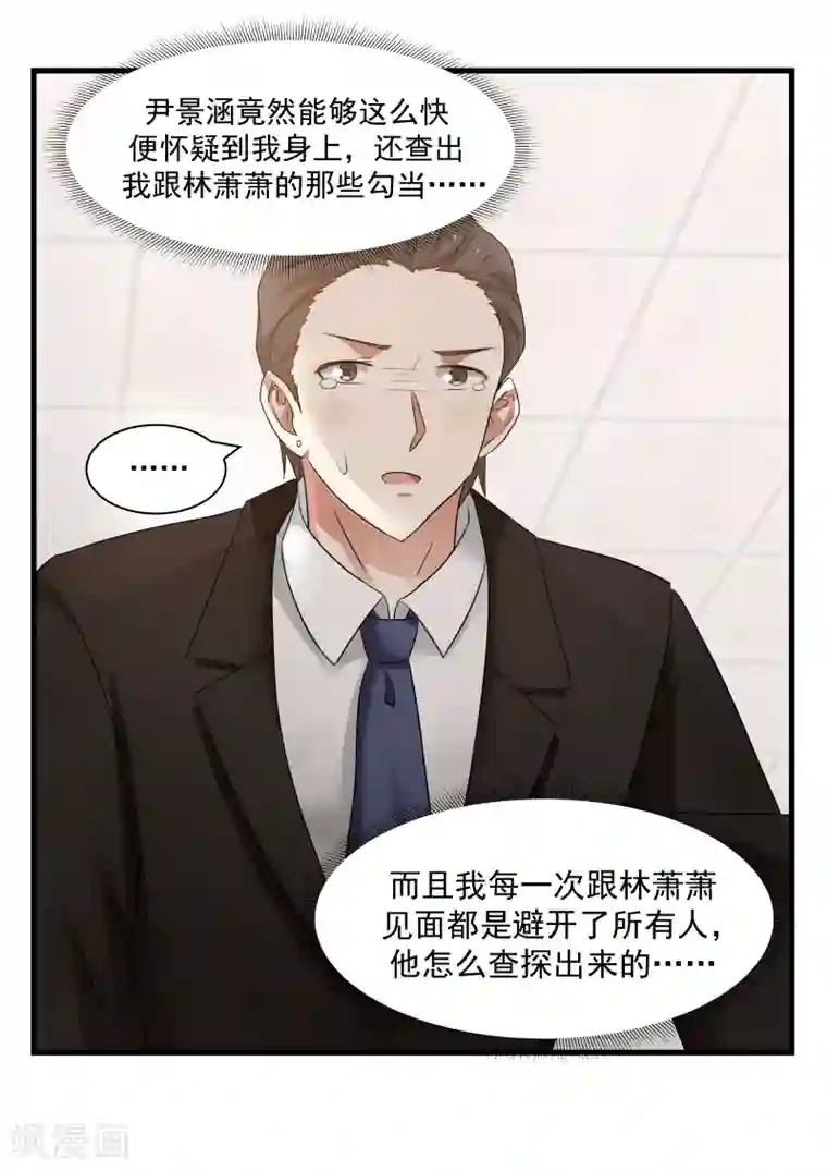 甜蜜蜜第70话