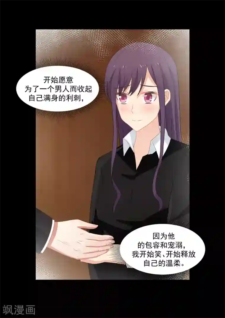 甜蜜蜜第70话