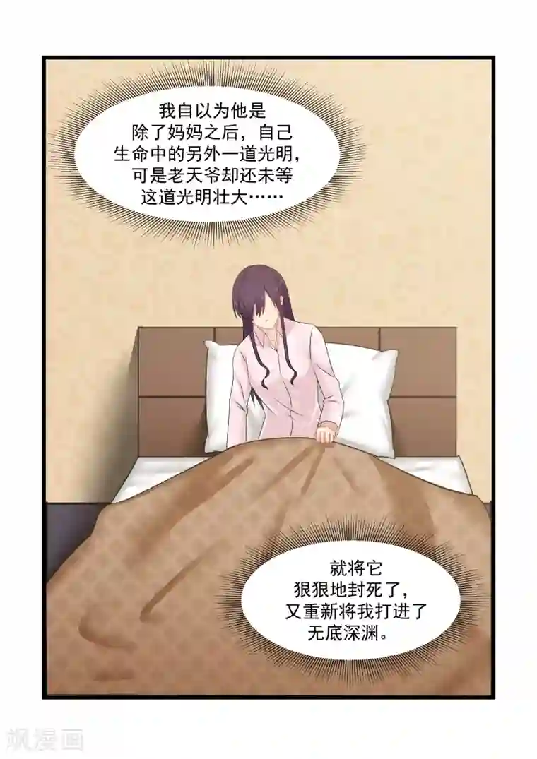 甜蜜蜜第70话