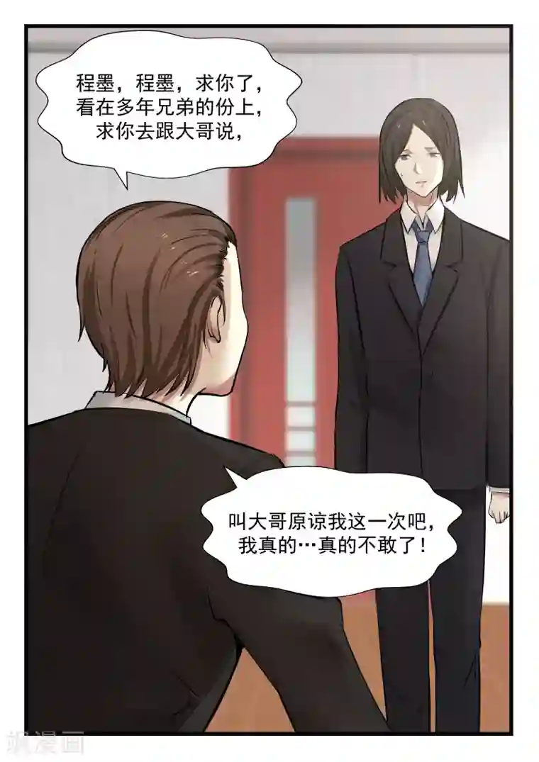 甜蜜蜜第71话