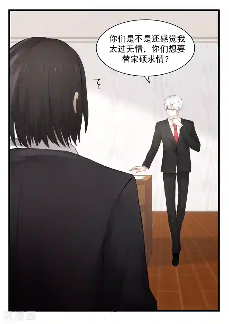 甜蜜蜜第71话