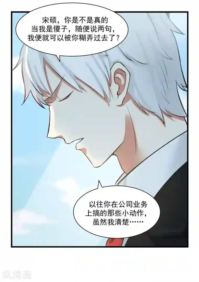 甜蜜蜜第71话