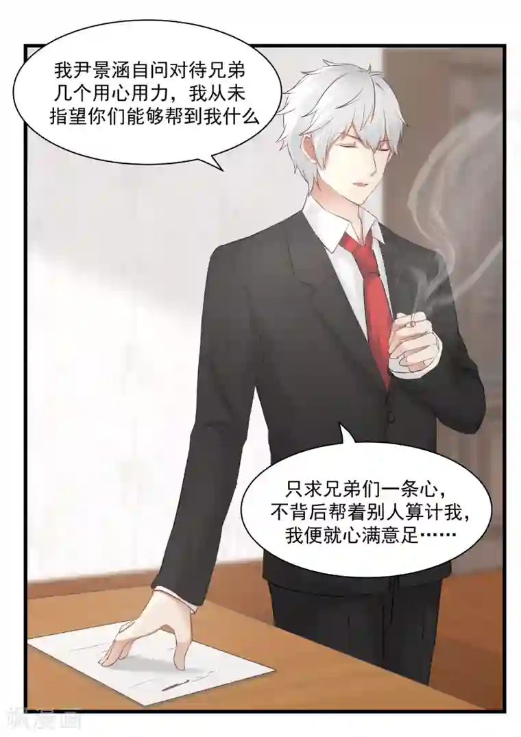 甜蜜蜜第71话