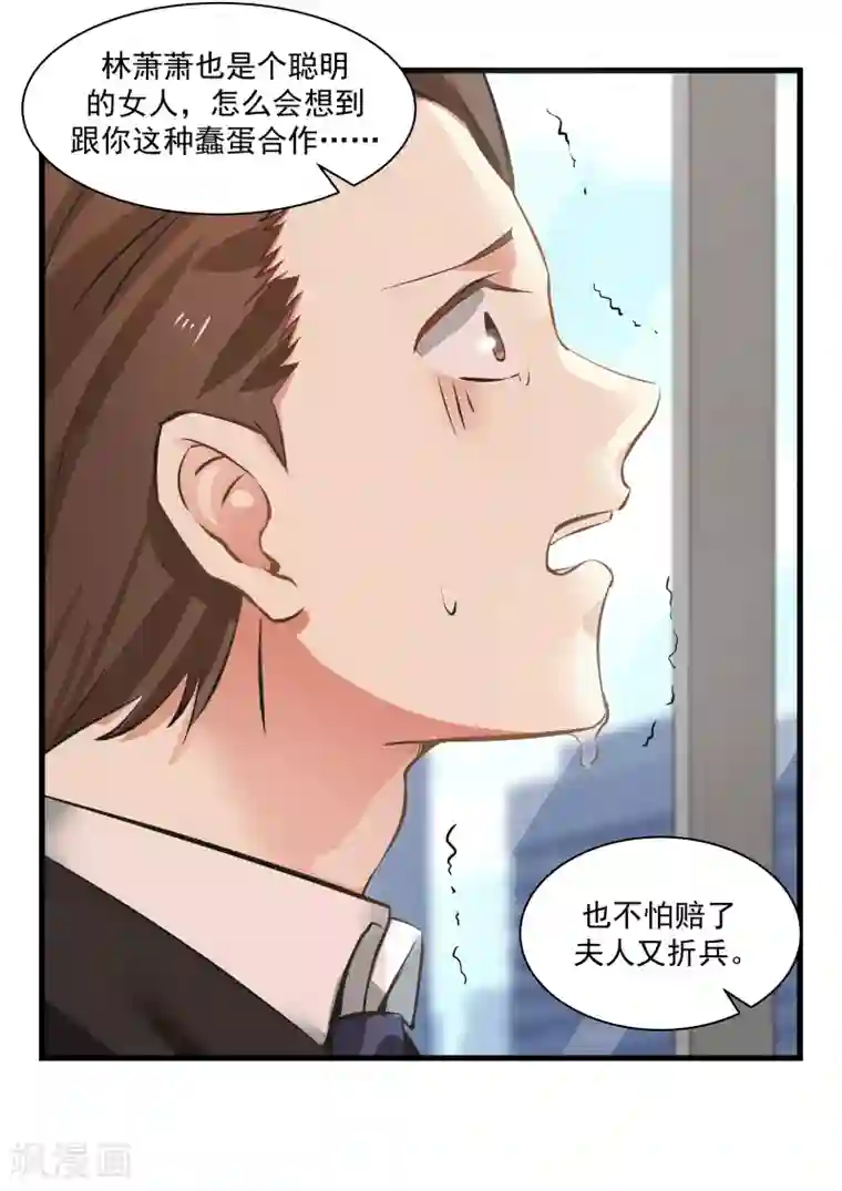 甜蜜蜜第71话