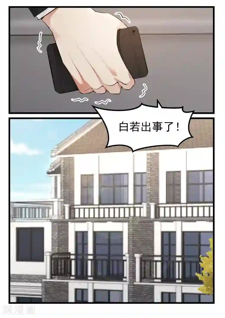 甜蜜蜜第75话