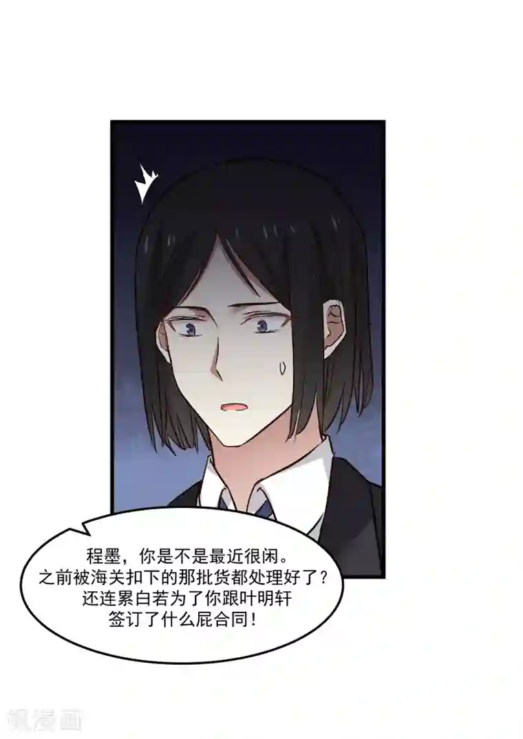 甜蜜蜜第75话