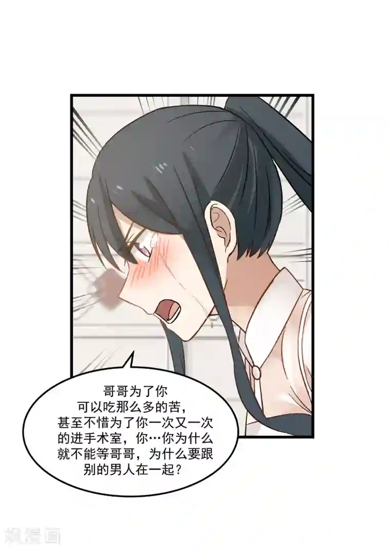 甜蜜蜜第76话