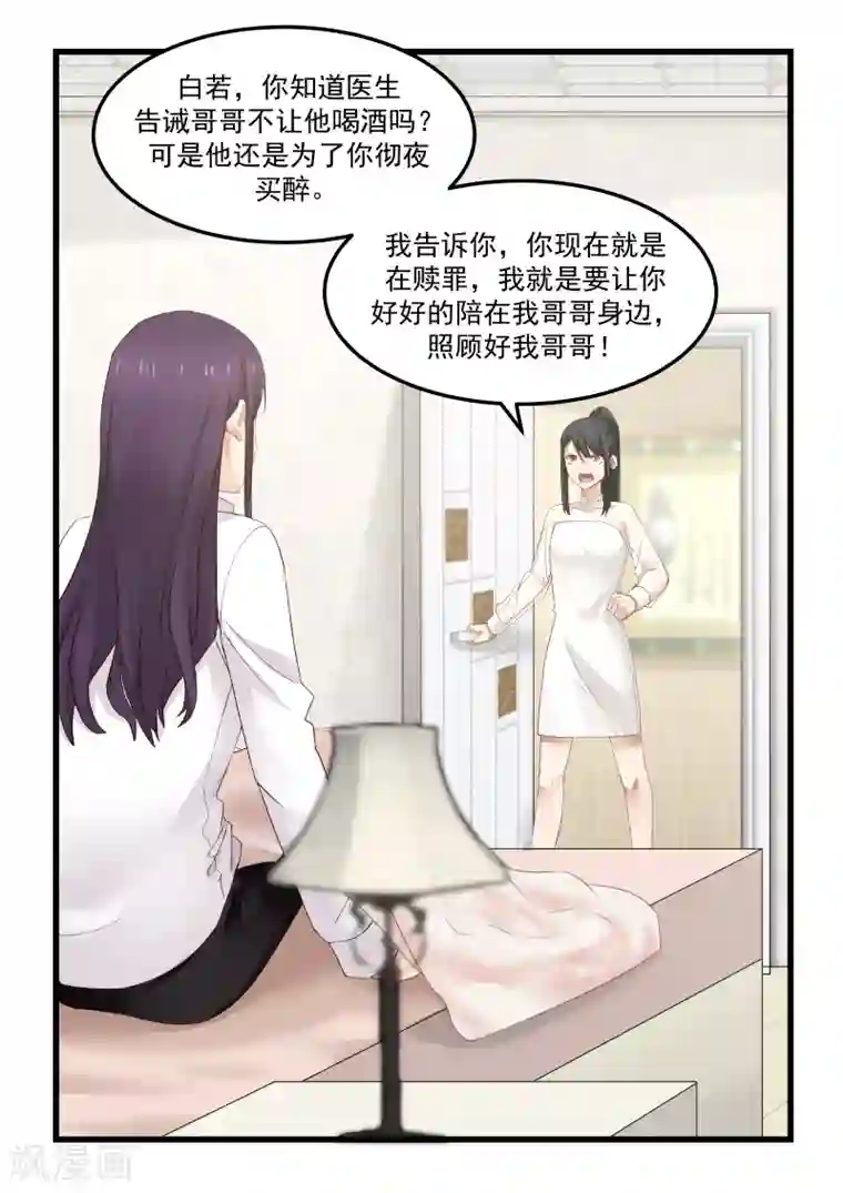 甜蜜蜜第76话