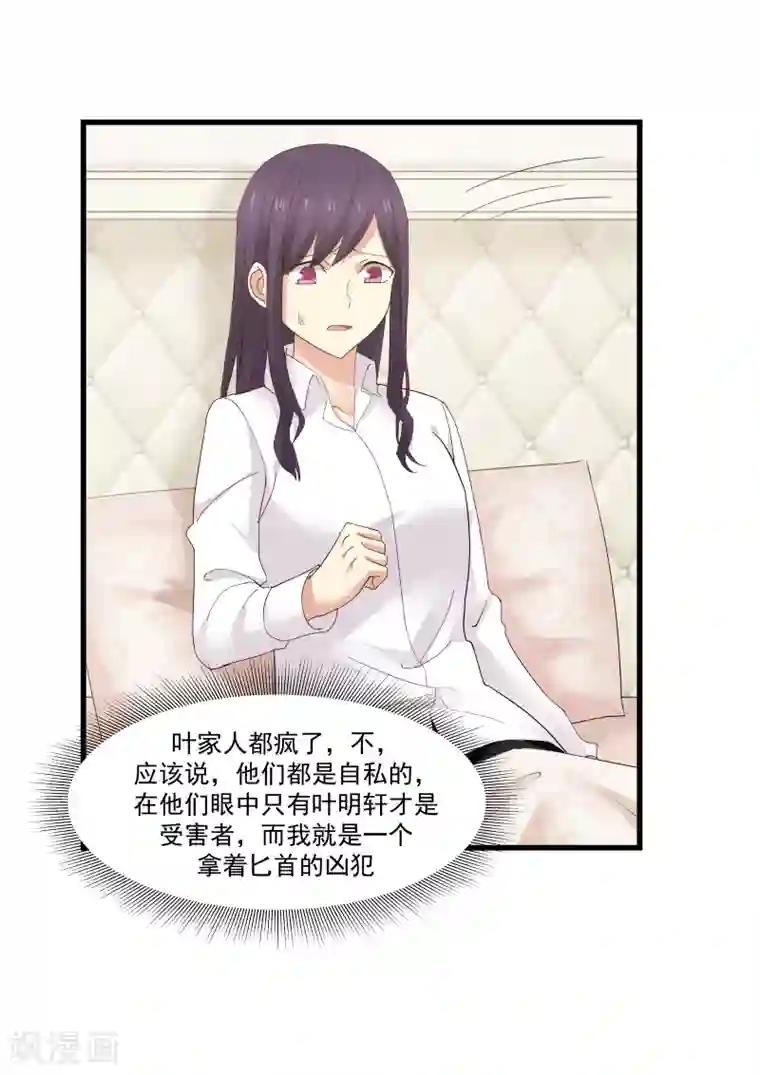 甜蜜蜜第76话