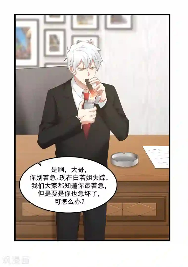 甜蜜蜜第76话