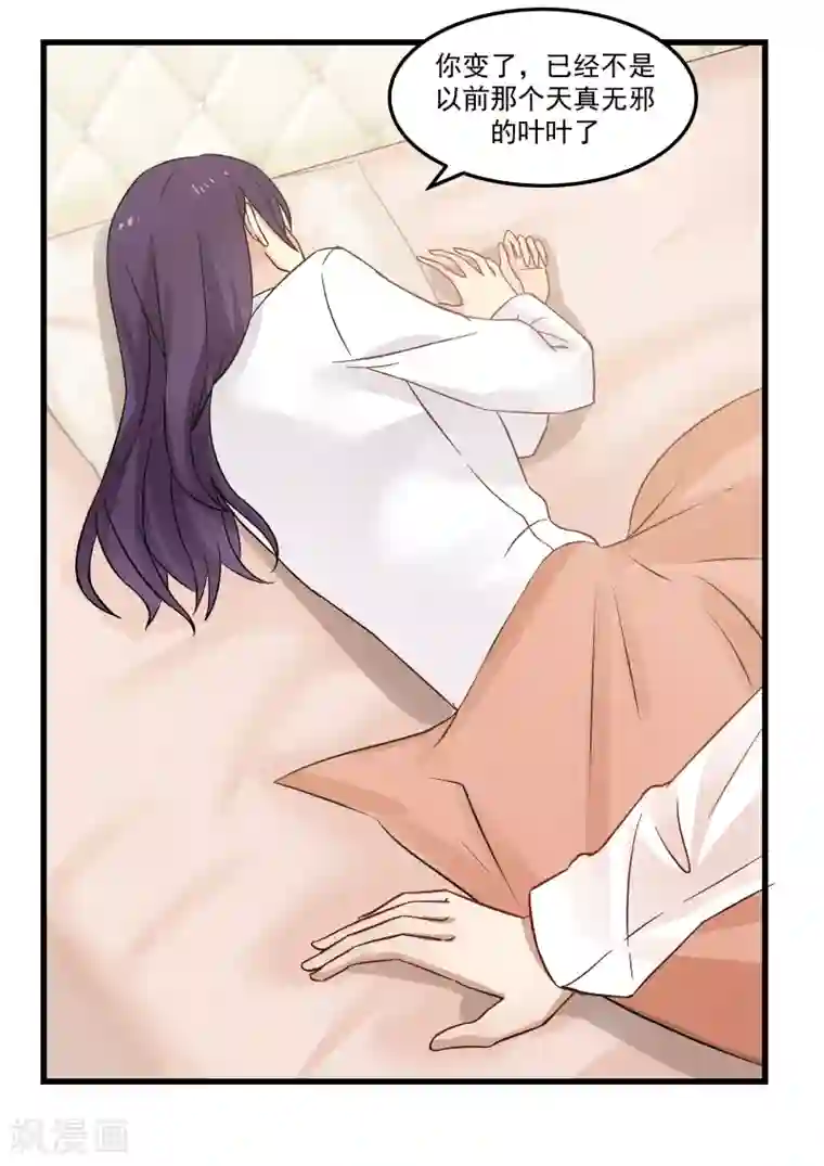 甜蜜蜜第76话
