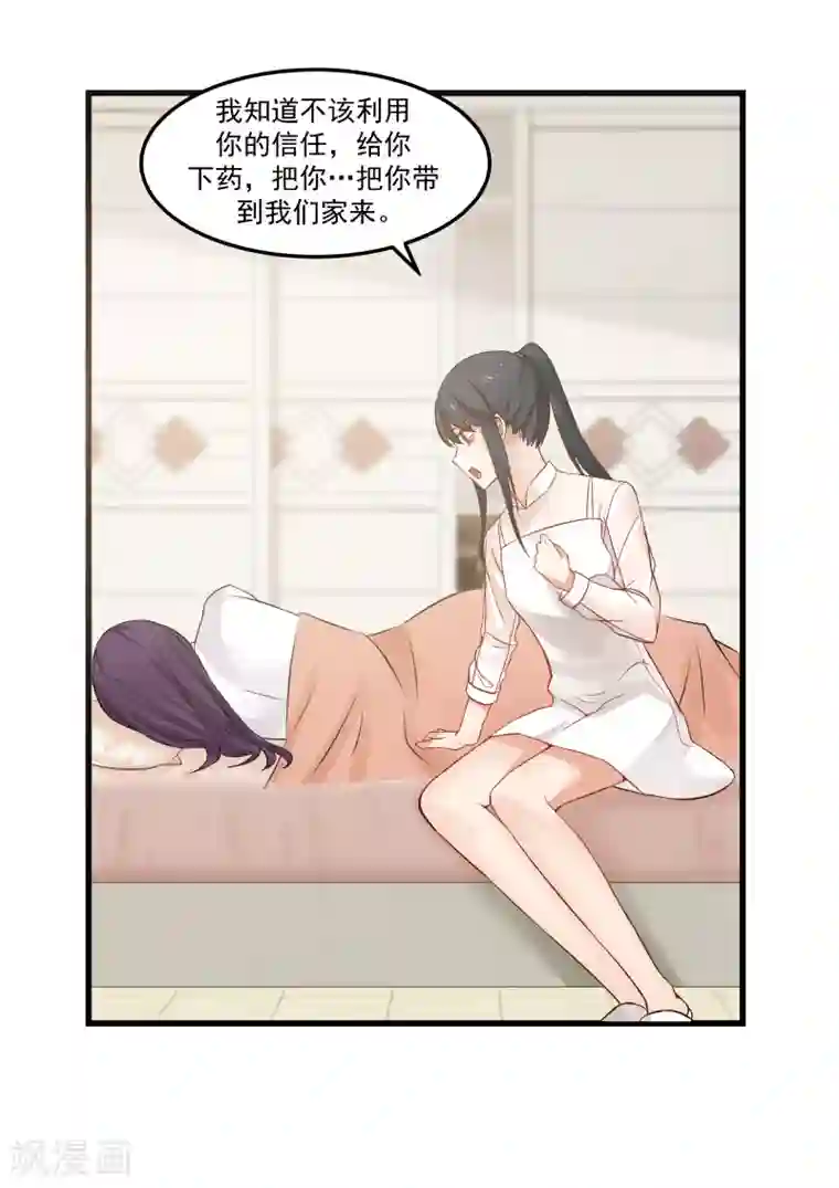 甜蜜蜜第76话
