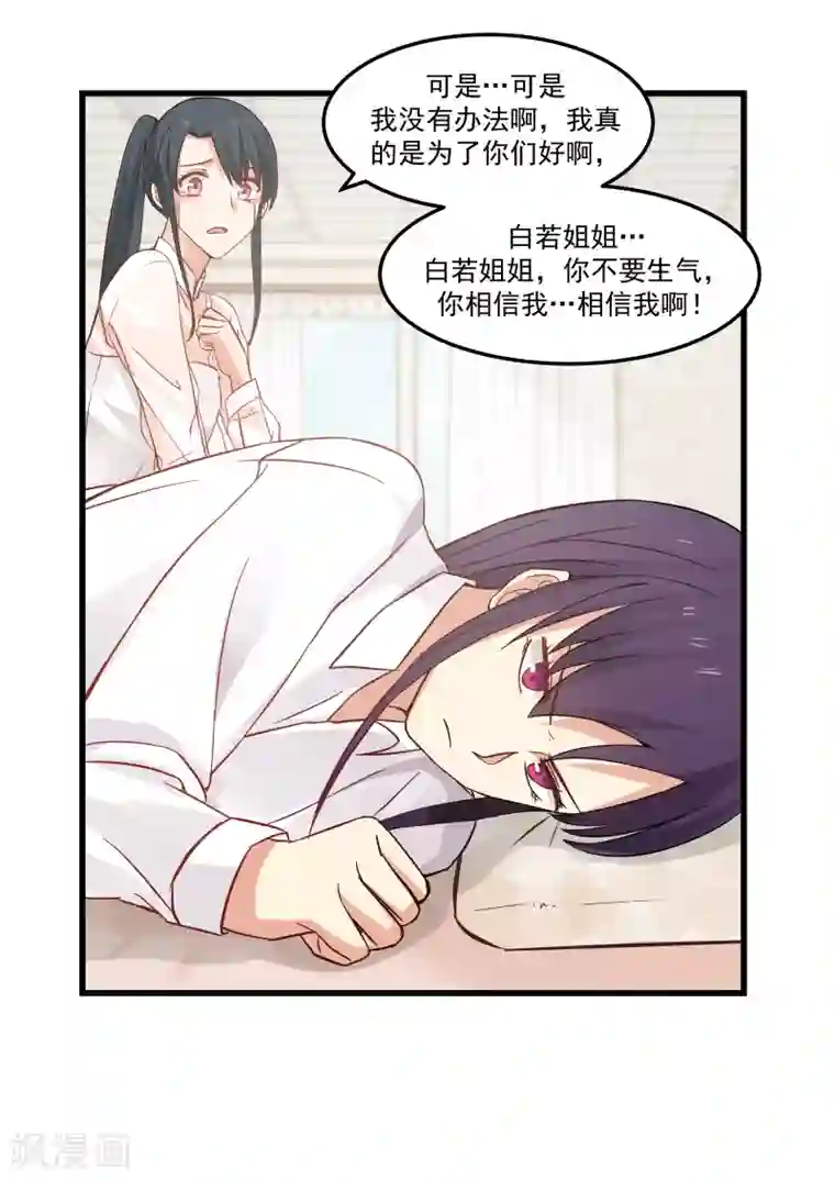 甜蜜蜜第76话