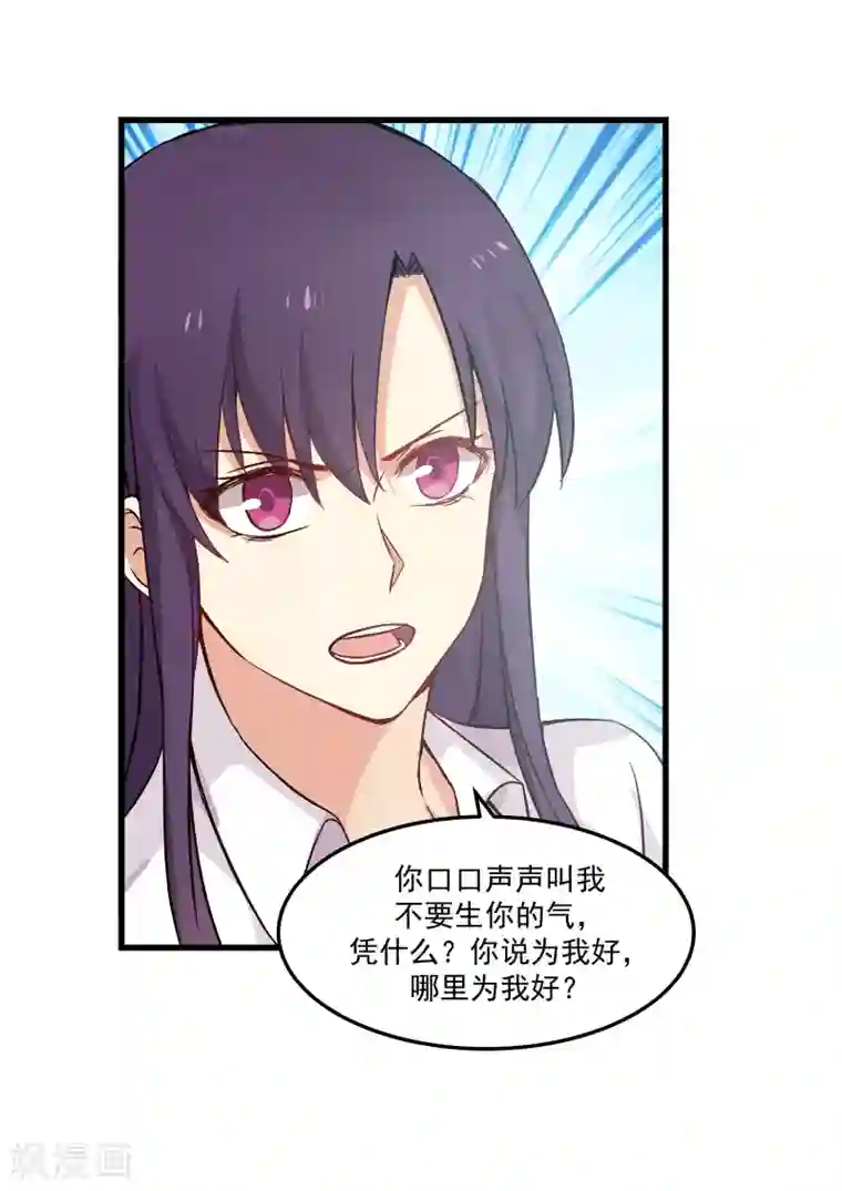 甜蜜蜜第76话