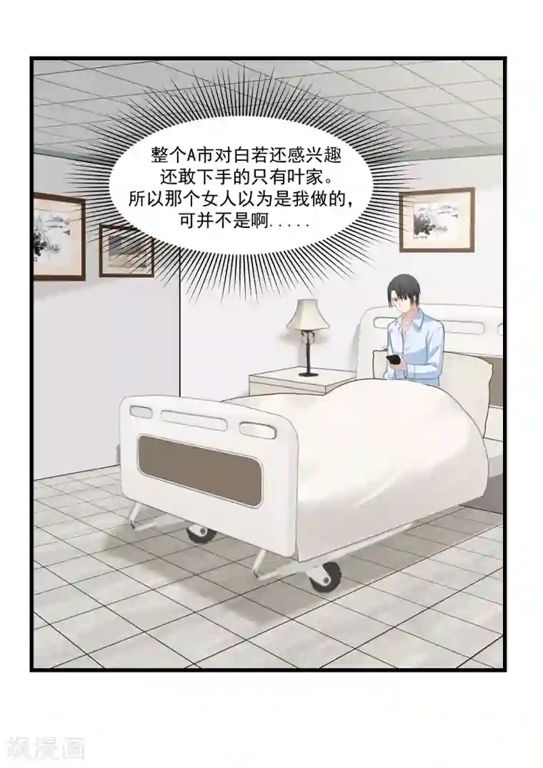 妈妈说考得好给我一次第77话