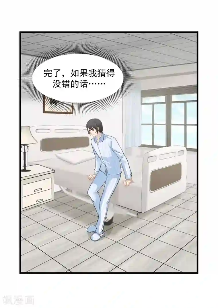 妈妈说考得好给我一次第77话