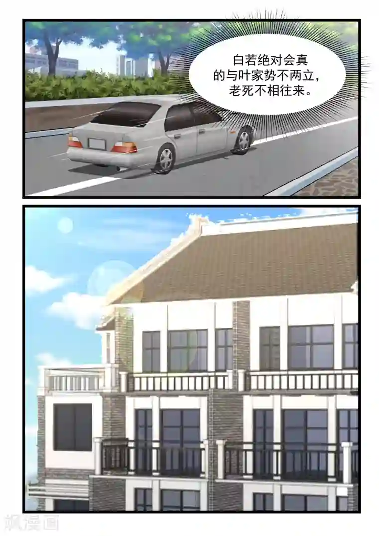 妈妈说考得好给我一次第77话