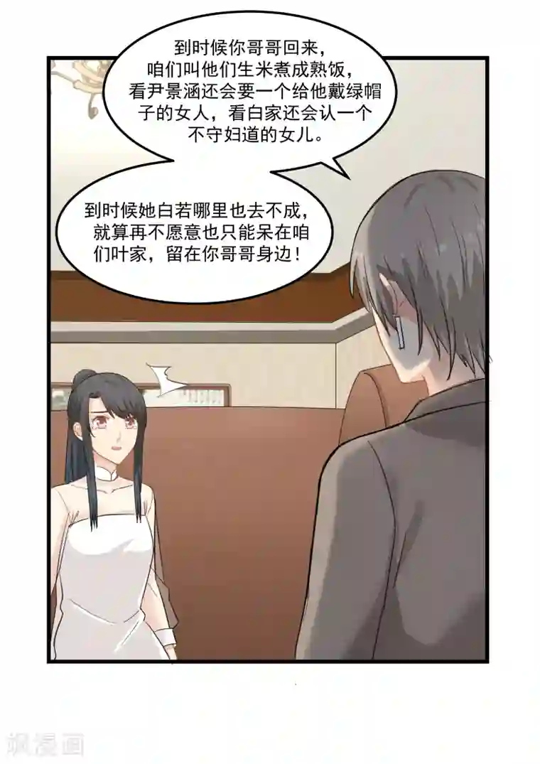妈妈说考得好给我一次第77话