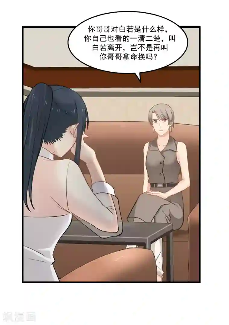 妈妈说考得好给我一次第77话