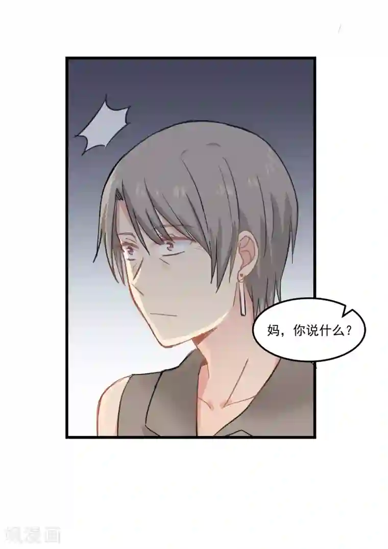 妈妈说考得好给我一次第77话