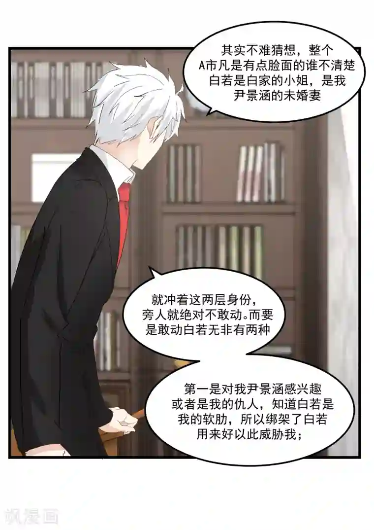 妈妈说考得好给我一次第77话