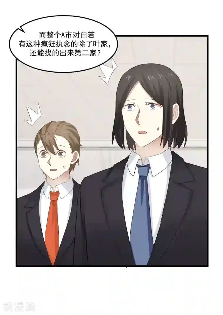 妈妈说考得好给我一次第77话