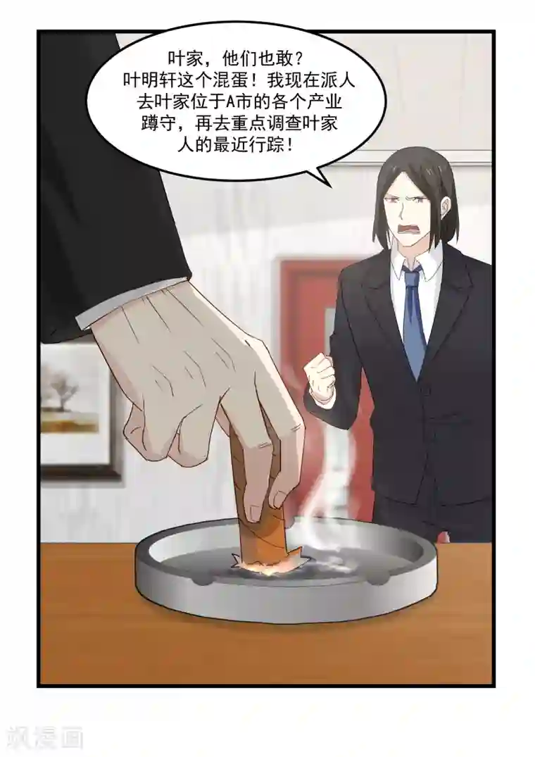 妈妈说考得好给我一次第77话