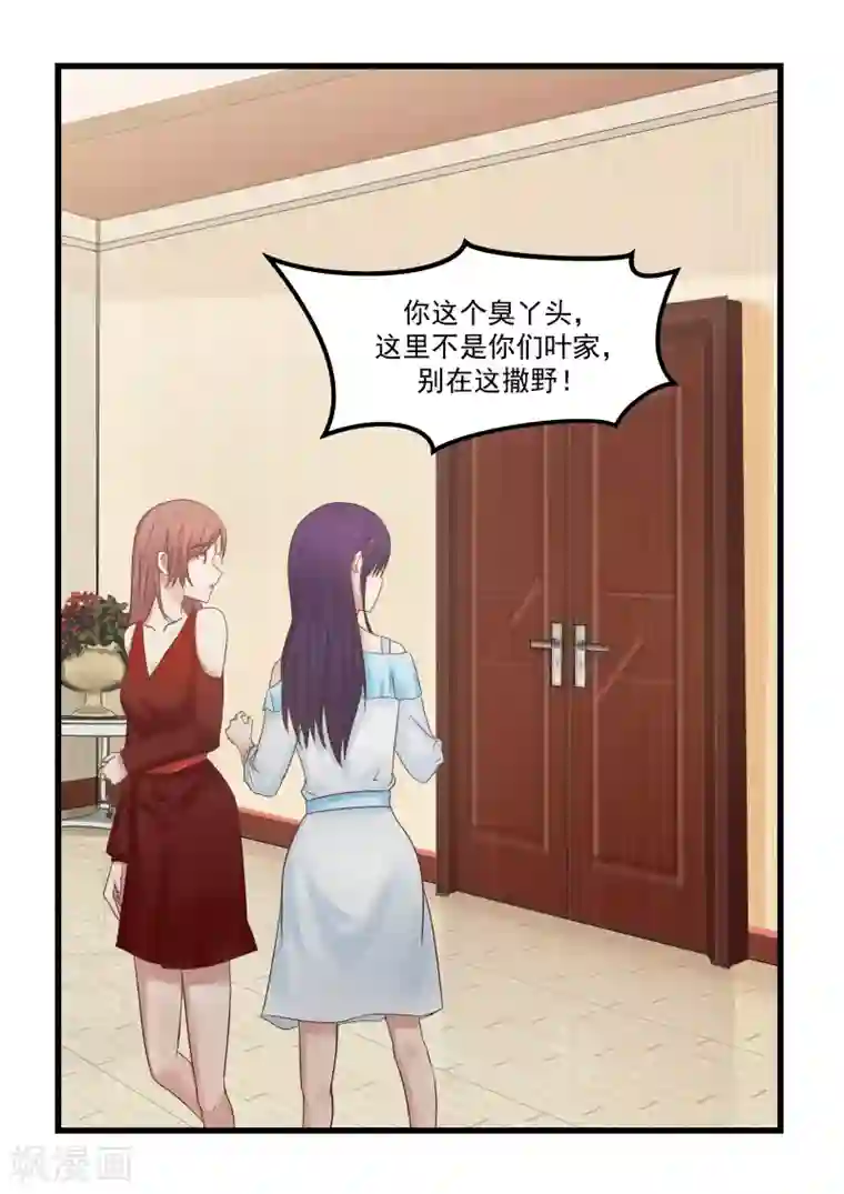 甜蜜蜜第82话