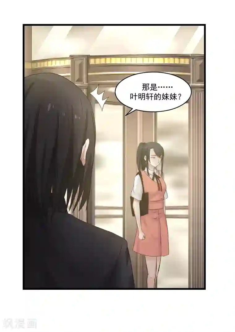 甜蜜蜜第83话