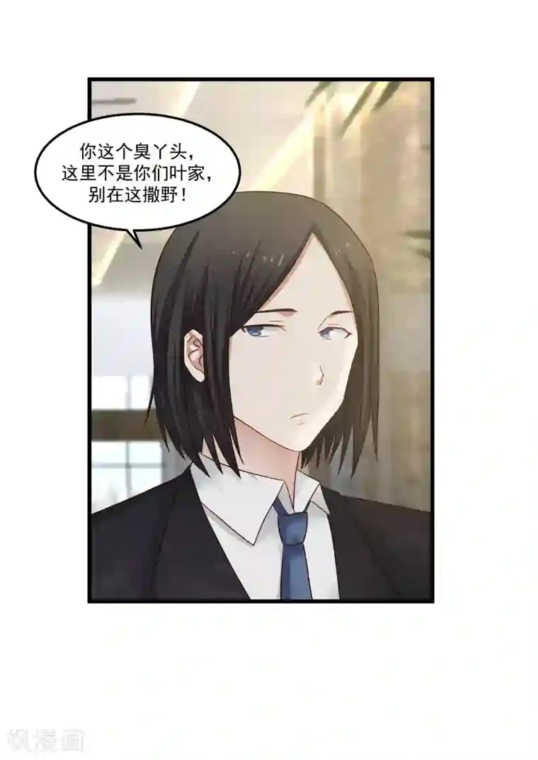 甜蜜蜜第83话