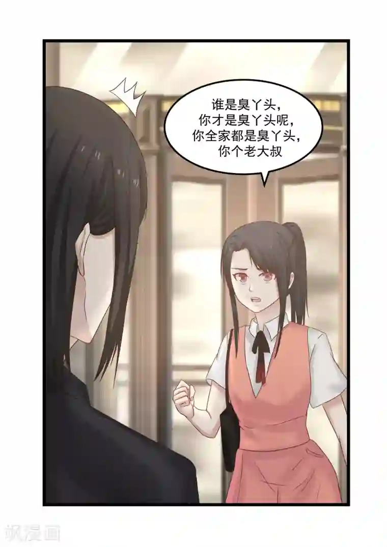 甜蜜蜜第83话
