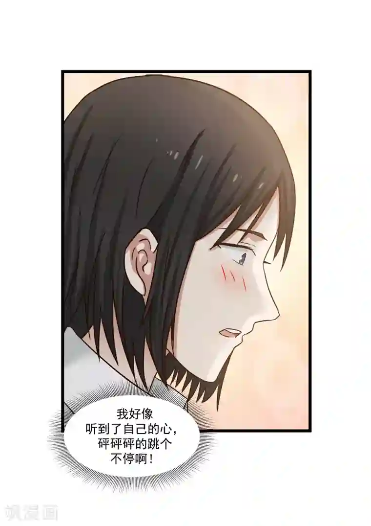 甜蜜蜜第83话