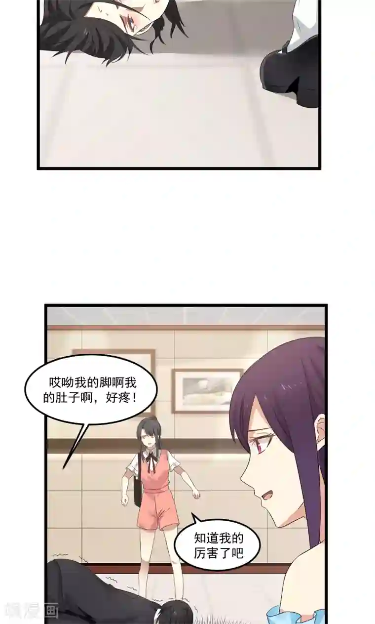 甜蜜蜜第84话